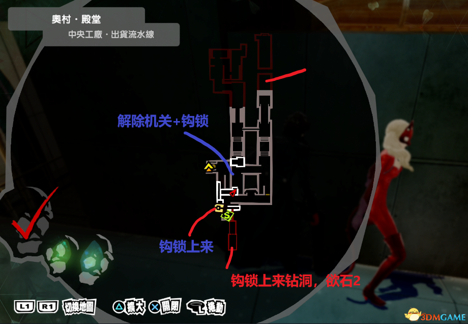 《女神异闻录5：皇家版》一周目完美攻略 p5r全coop满白金攻略