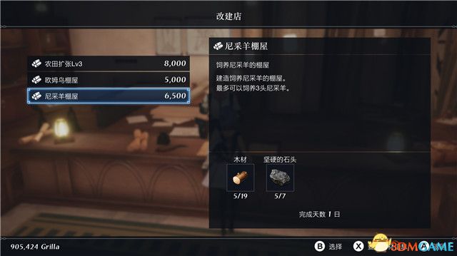 《Harvestella》图文攻略 全队友获取全职业技能等系统详解