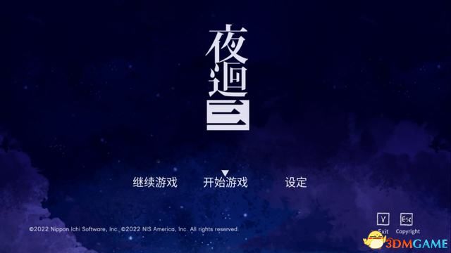 《夜廻3》图文攻略 全收集全支线流程真结局攻略