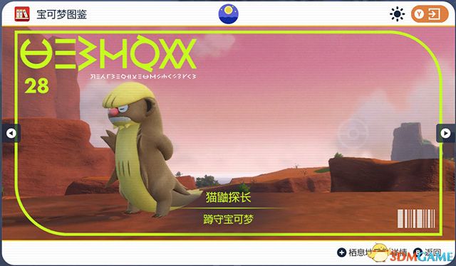 《宝可梦：朱紫》图鉴 全宝可梦捕捉地点进化条件一览