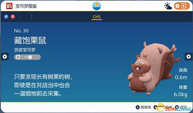 《宝可梦：朱紫》图鉴 全宝可梦捕捉地点进化条件一览