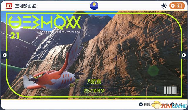 《宝可梦：朱紫》图鉴 全宝可梦捕捉地点进化条件一览