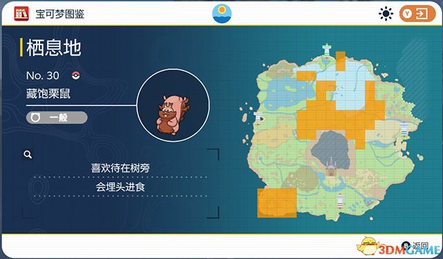 《宝可梦：朱紫》图鉴 全宝可梦捕捉地点进化条件一览