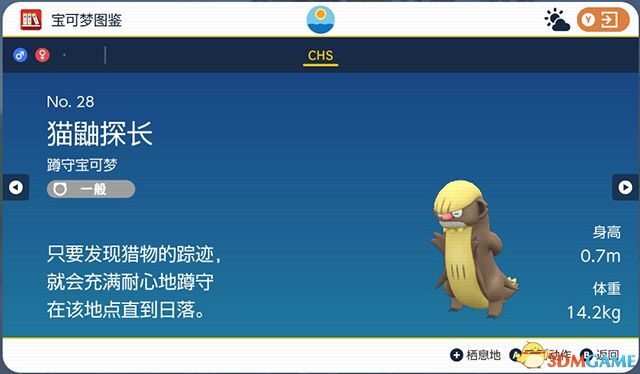 《宝可梦：朱紫》图鉴 全宝可梦捕捉地点进化条件一览