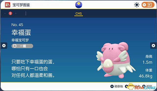 《宝可梦：朱紫》图鉴 全宝可梦捕捉地点进化条件一览