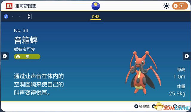 《宝可梦：朱紫》图鉴 全宝可梦捕捉地点进化条件一览
