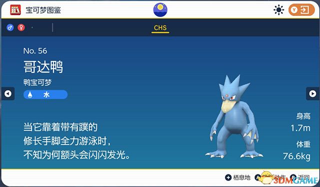 《宝可梦：朱紫》图鉴 全宝可梦捕捉地点进化条件一览