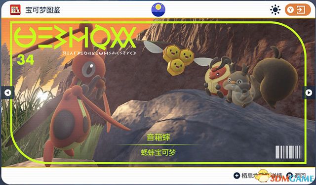 《宝可梦：朱紫》图鉴 全宝可梦捕捉地点进化条件一览