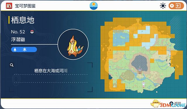 《宝可梦：朱紫》图鉴 全宝可梦捕捉地点进化条件一览