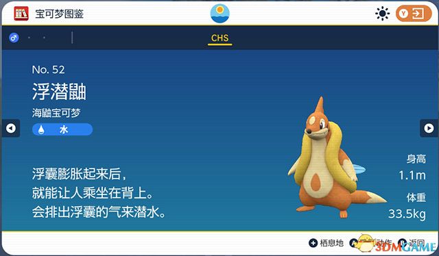 《宝可梦：朱紫》图鉴 全宝可梦捕捉地点进化条件一览