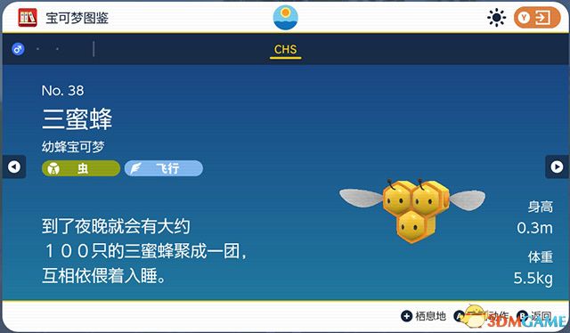 《宝可梦：朱紫》图鉴 全宝可梦捕捉地点进化条件一览