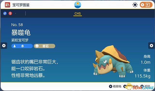 《宝可梦：朱紫》图鉴 全宝可梦捕捉地点进化条件一览