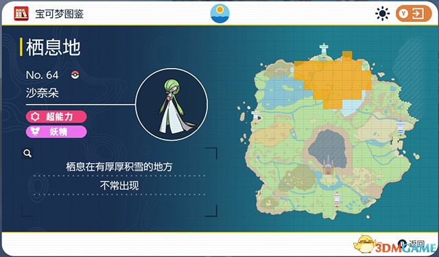 《宝可梦：朱紫》图鉴 全宝可梦捕捉地点进化条件一览
