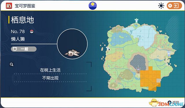 《宝可梦：朱紫》图鉴 全宝可梦捕捉地点进化条件一览