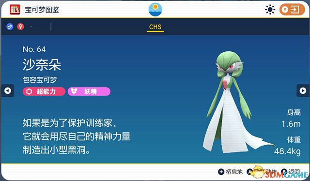 《宝可梦：朱紫》图鉴 全宝可梦捕捉地点进化条件一览