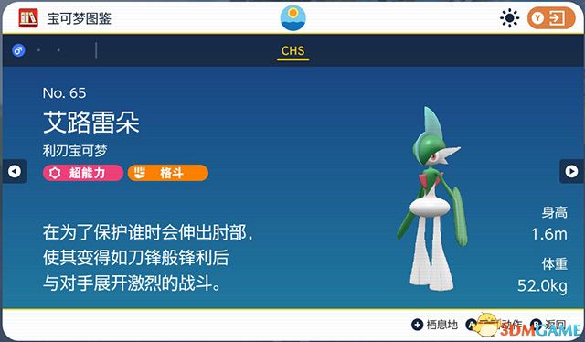 《宝可梦：朱紫》图鉴 全宝可梦捕捉地点进化条件一览