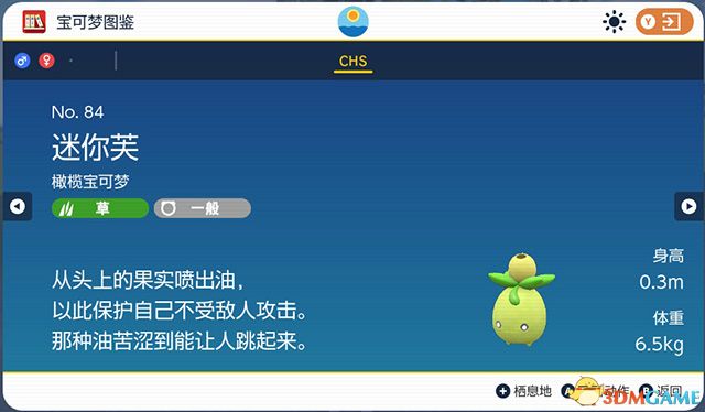 《宝可梦：朱紫》图鉴 全宝可梦捕捉地点进化条件一览