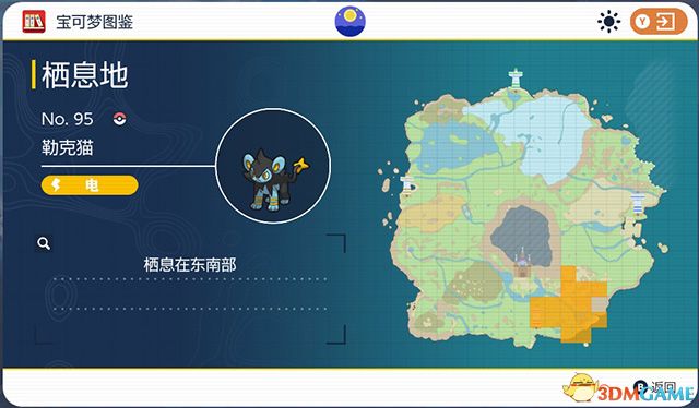 《宝可梦：朱紫》图鉴 全宝可梦捕捉地点进化条件一览