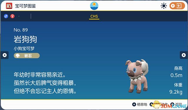 《宝可梦：朱紫》图鉴 全宝可梦捕捉地点进化条件一览