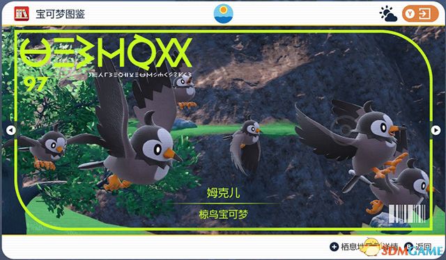 《宝可梦：朱紫》图鉴 全宝可梦捕捉地点进化条件一览