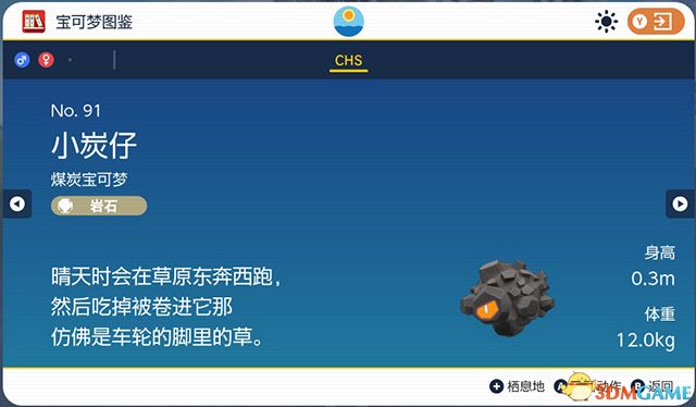 《宝可梦：朱紫》图鉴 全宝可梦捕捉地点进化条件一览