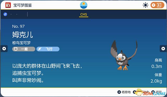 《宝可梦：朱紫》图鉴 全宝可梦捕捉地点进化条件一览