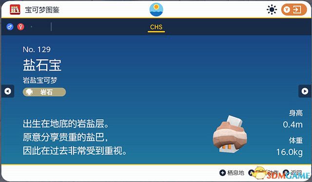 《宝可梦：朱紫》图鉴 全宝可梦捕捉地点进化条件一览