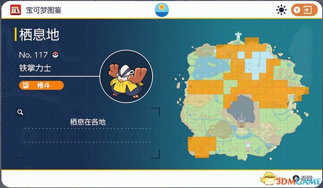 《宝可梦：朱紫》图鉴 全宝可梦捕捉地点进化条件一览