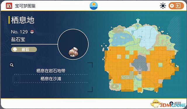 《宝可梦：朱紫》图鉴 全宝可梦捕捉地点进化条件一览