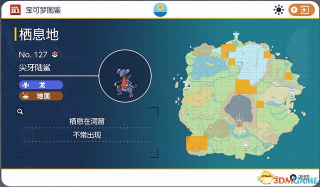 《宝可梦：朱紫》图鉴 全宝可梦捕捉地点进化条件一览