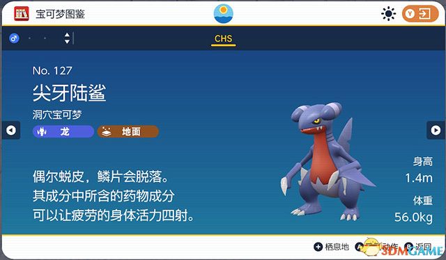 《宝可梦：朱紫》图鉴 全宝可梦捕捉地点进化条件一览