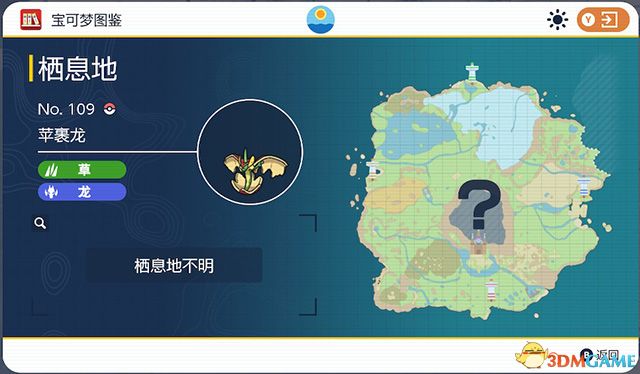 《宝可梦：朱紫》图鉴 全宝可梦捕捉地点进化条件一览