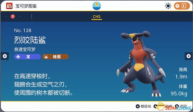 《宝可梦：朱紫》图鉴 全宝可梦捕捉地点进化条件一览