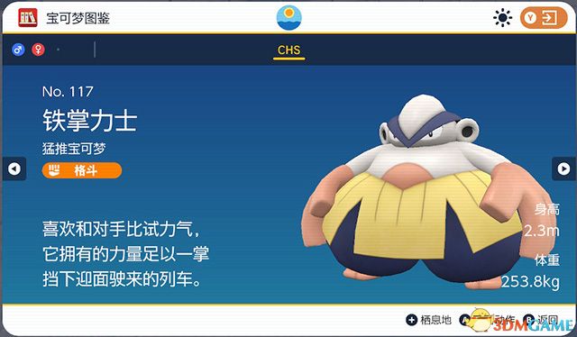 《宝可梦：朱紫》图鉴 全宝可梦捕捉地点进化条件一览