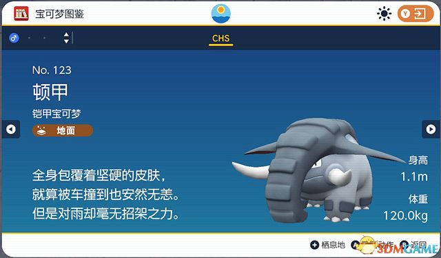 《宝可梦：朱紫》图鉴 全宝可梦捕捉地点进化条件一览