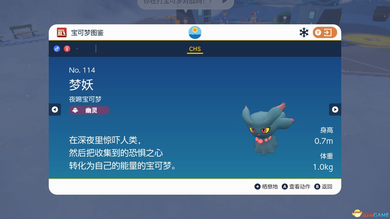 《宝可梦：朱紫》图鉴 全宝可梦捕捉地点进化条件一览