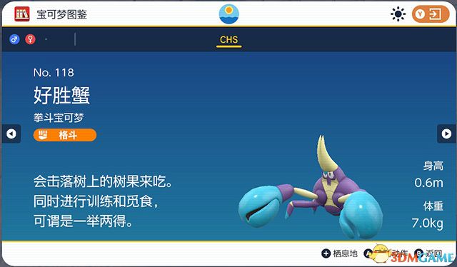 《宝可梦：朱紫》图鉴 全宝可梦捕捉地点进化条件一览