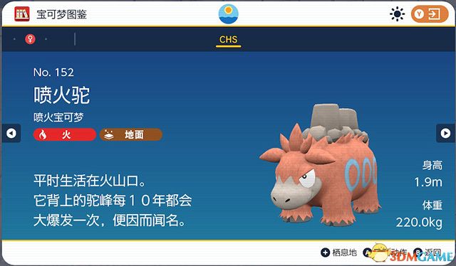 《宝可梦：朱紫》图鉴 全宝可梦捕捉地点进化条件一览