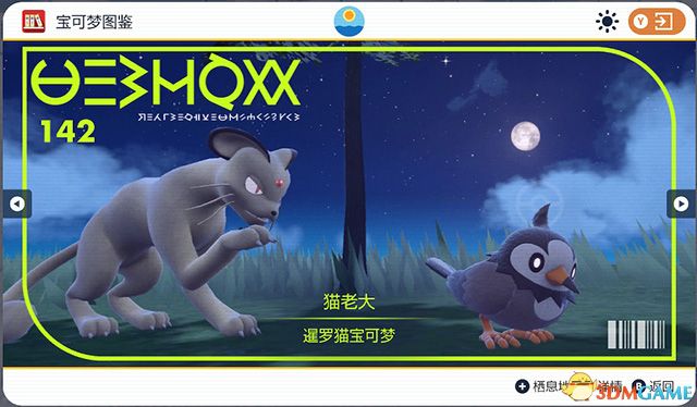 《宝可梦：朱紫》图鉴 全宝可梦捕捉地点进化条件一览