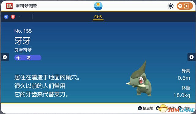 《宝可梦：朱紫》图鉴 全宝可梦捕捉地点进化条件一览