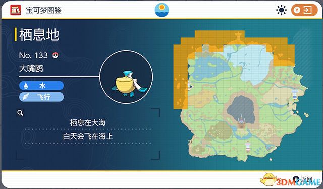 《宝可梦：朱紫》图鉴 全宝可梦捕捉地点进化条件一览