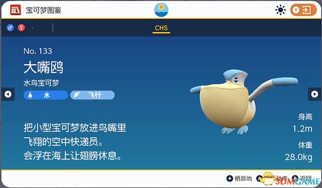《宝可梦：朱紫》图鉴 全宝可梦捕捉地点进化条件一览