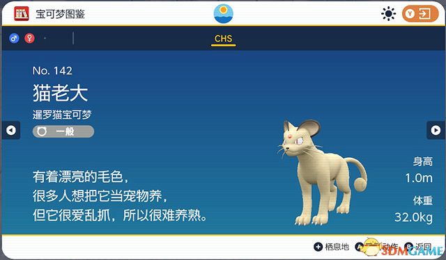 《宝可梦：朱紫》图鉴 全宝可梦捕捉地点进化条件一览