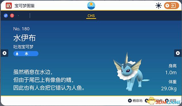 《宝可梦：朱紫》图鉴 全宝可梦捕捉地点进化条件一览