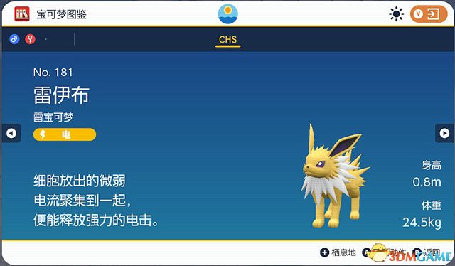 《宝可梦：朱紫》图鉴 全宝可梦捕捉地点进化条件一览
