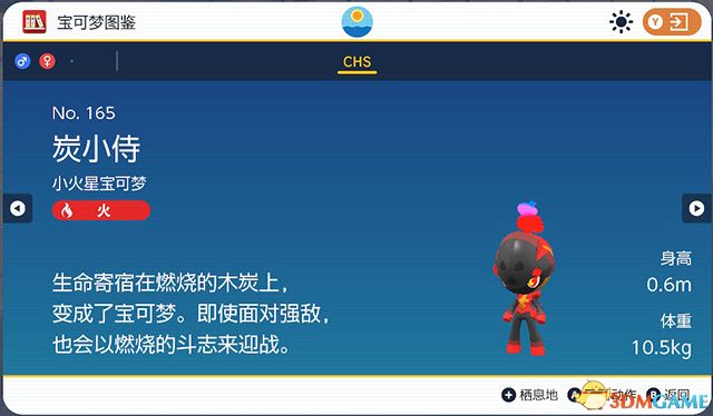 《宝可梦：朱紫》图鉴 全宝可梦捕捉地点进化条件一览