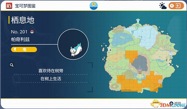 《宝可梦：朱紫》图鉴 全宝可梦捕捉地点进化条件一览