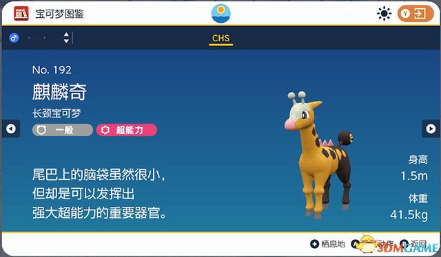 《宝可梦：朱紫》图鉴 全宝可梦捕捉地点进化条件一览