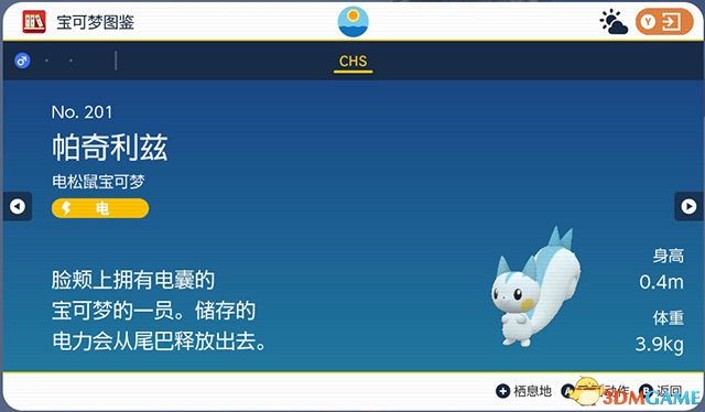《宝可梦：朱紫》图鉴 全宝可梦捕捉地点进化条件一览