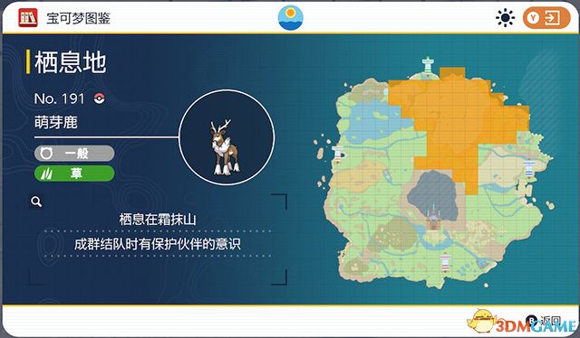 《宝可梦：朱紫》图鉴 全宝可梦捕捉地点进化条件一览